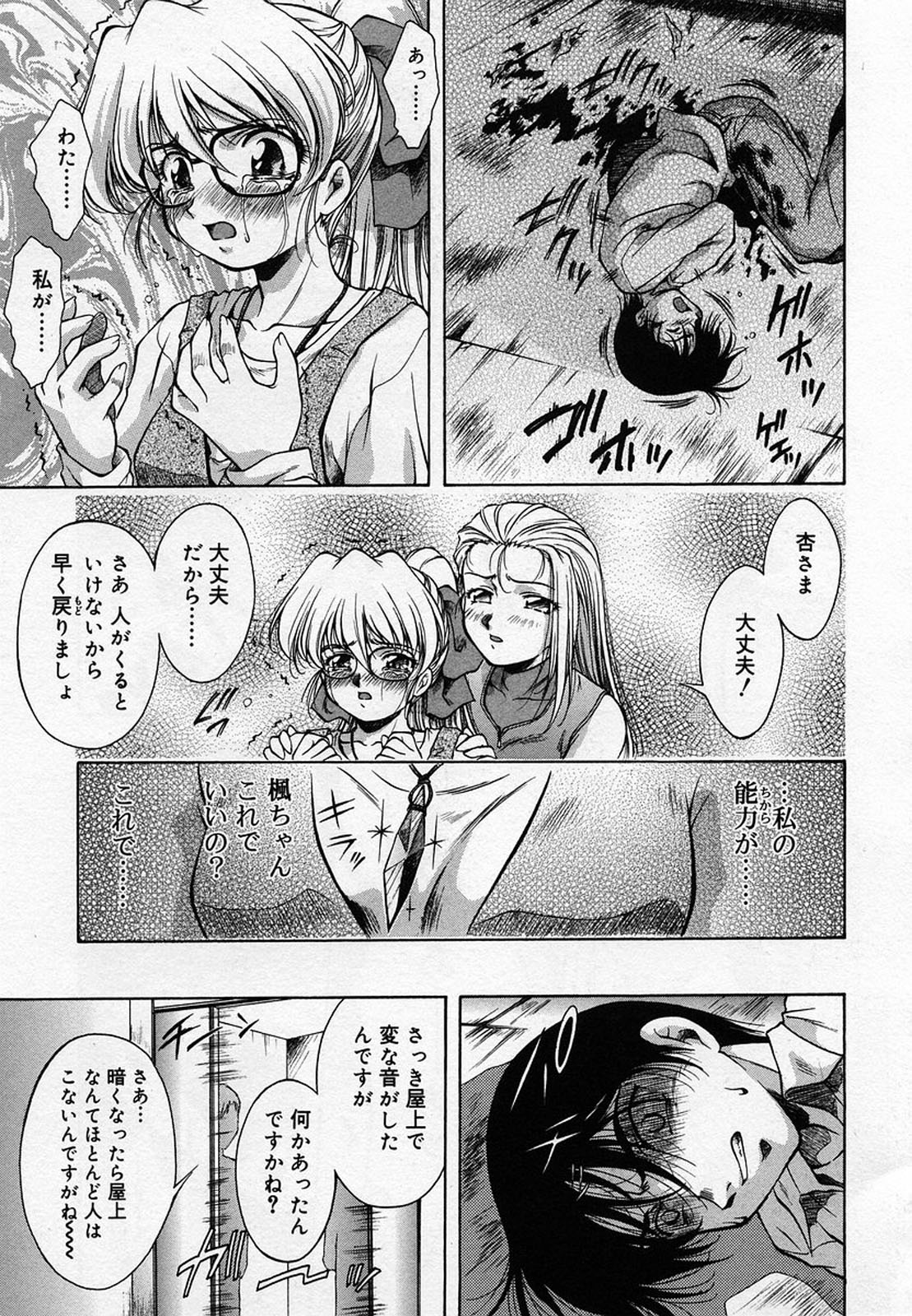 [霧風] ANZU～記憶の薄片～