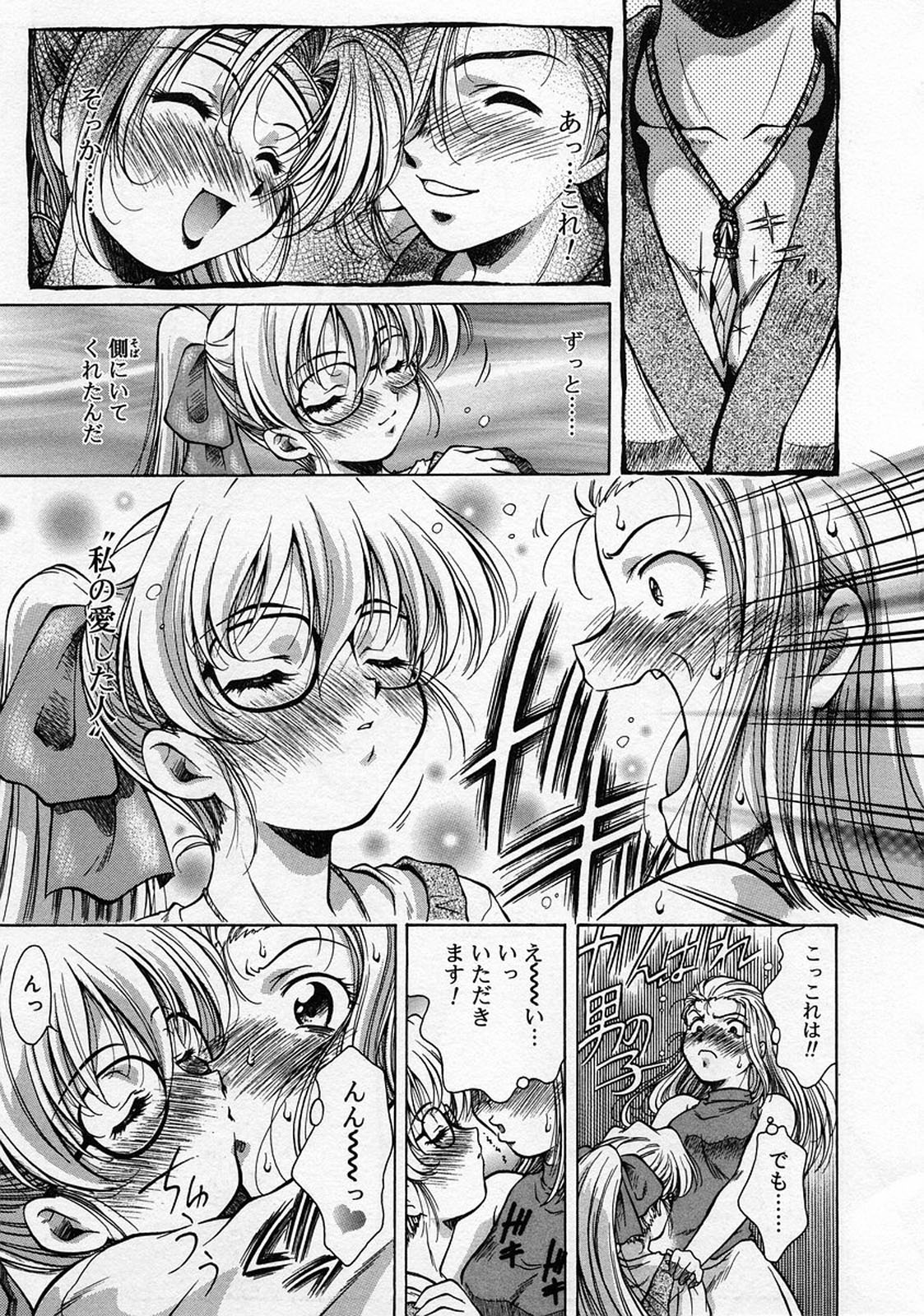 [霧風] ANZU～記憶の薄片～