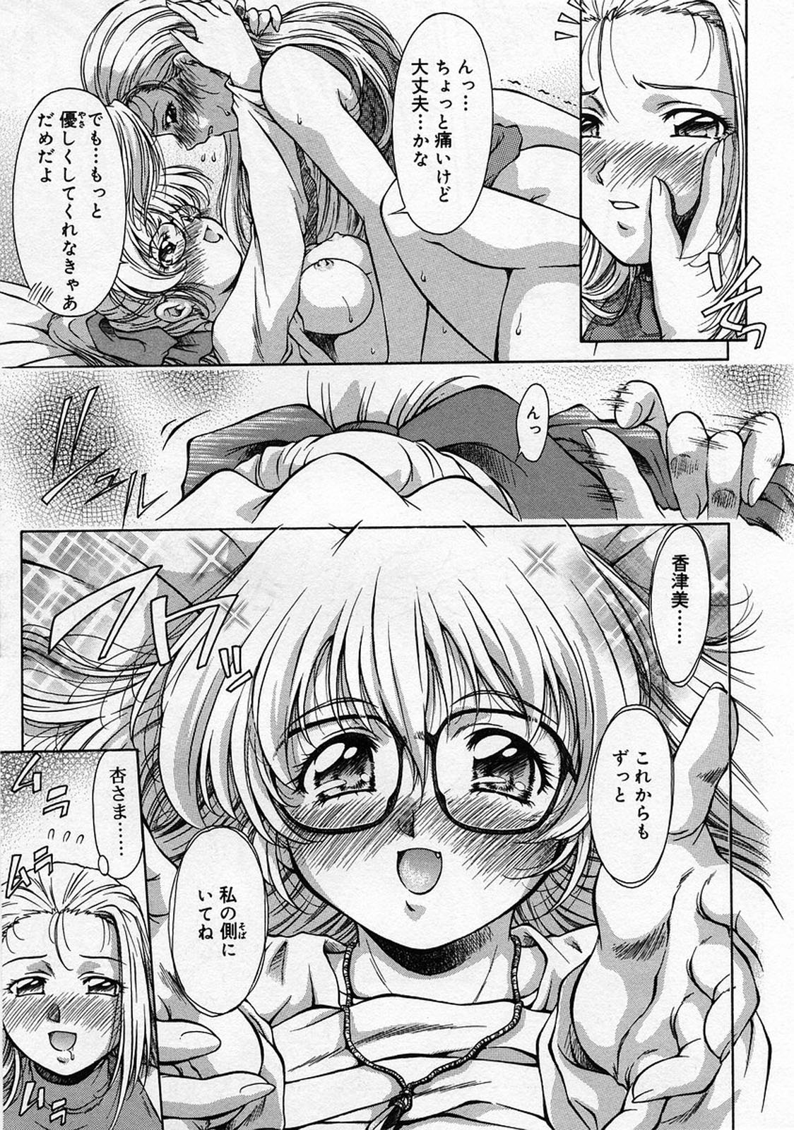 [霧風] ANZU～記憶の薄片～