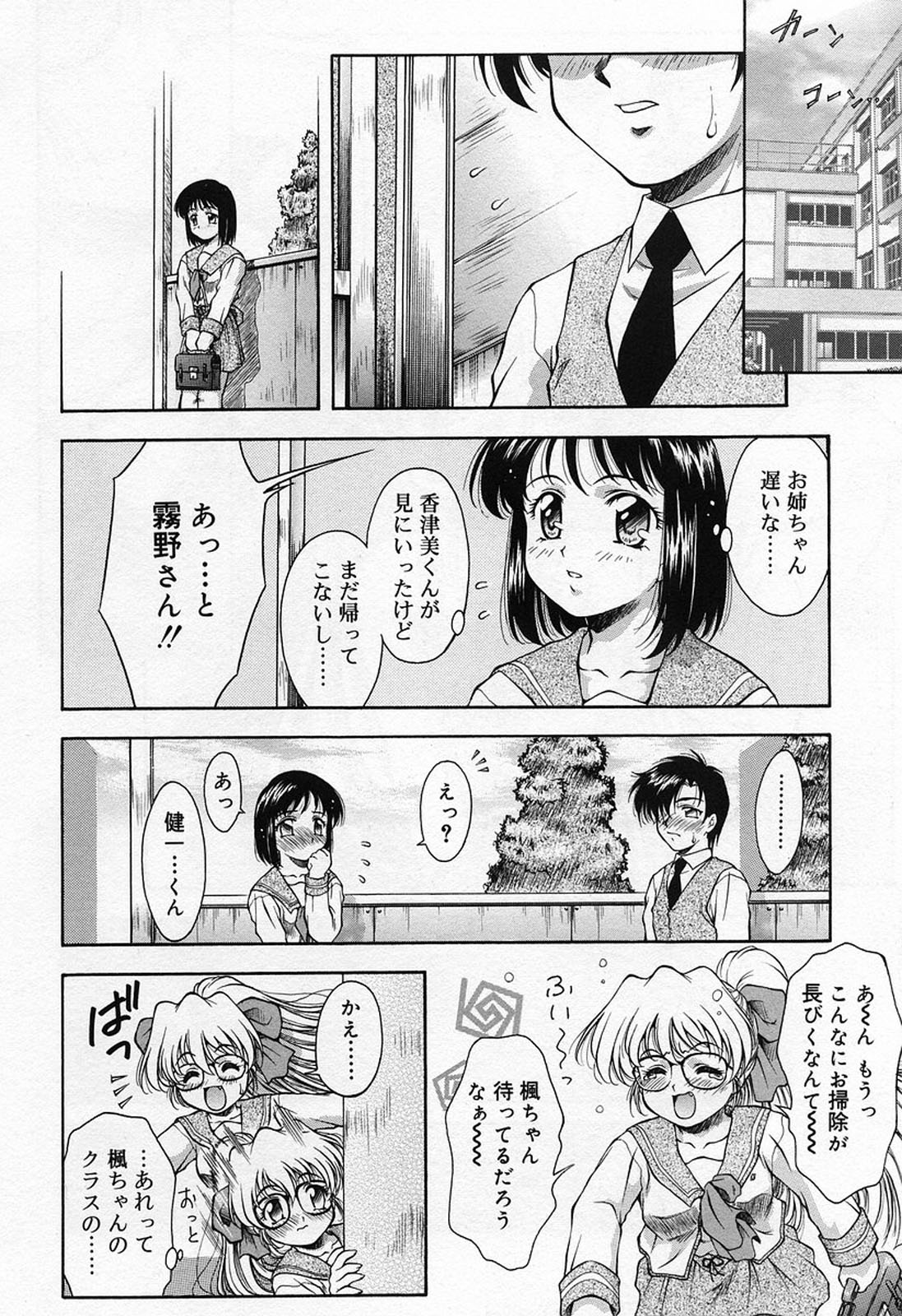 [霧風] ANZU～記憶の薄片～