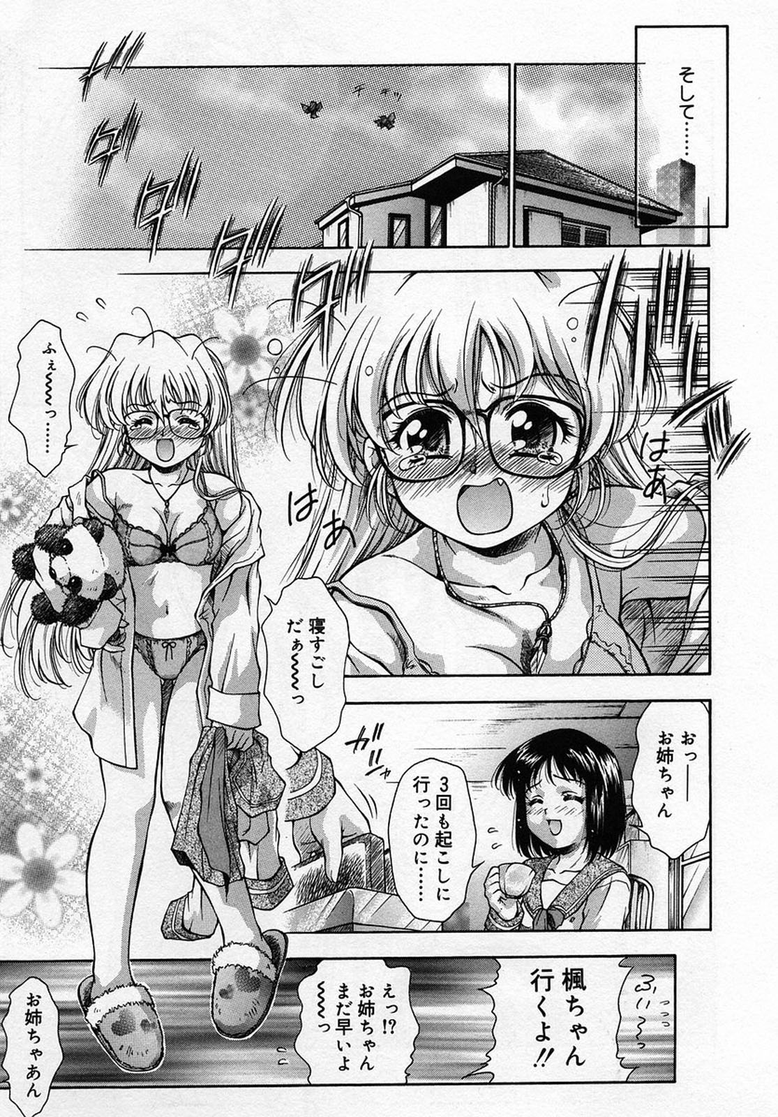 [霧風] ANZU～記憶の薄片～