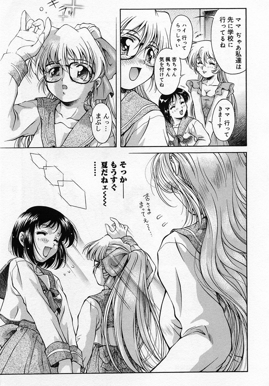 [霧風] ANZU～記憶の薄片～