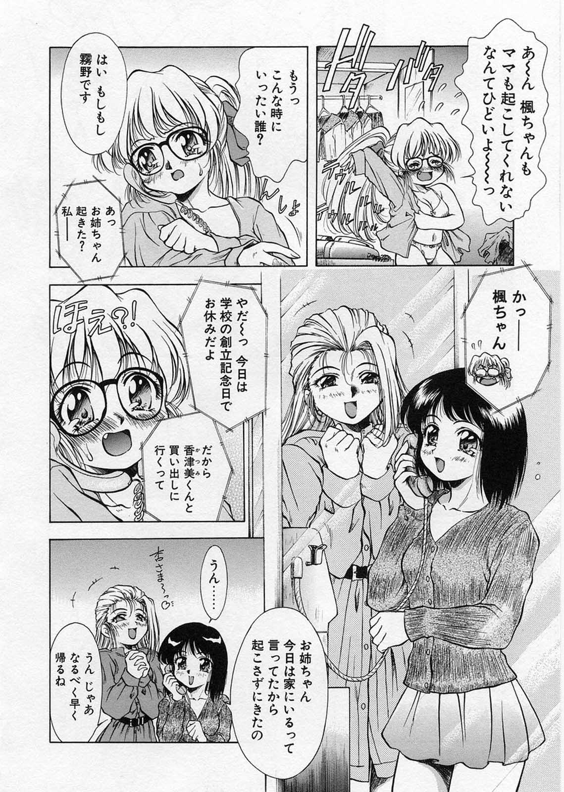 [霧風] ANZU～記憶の薄片～