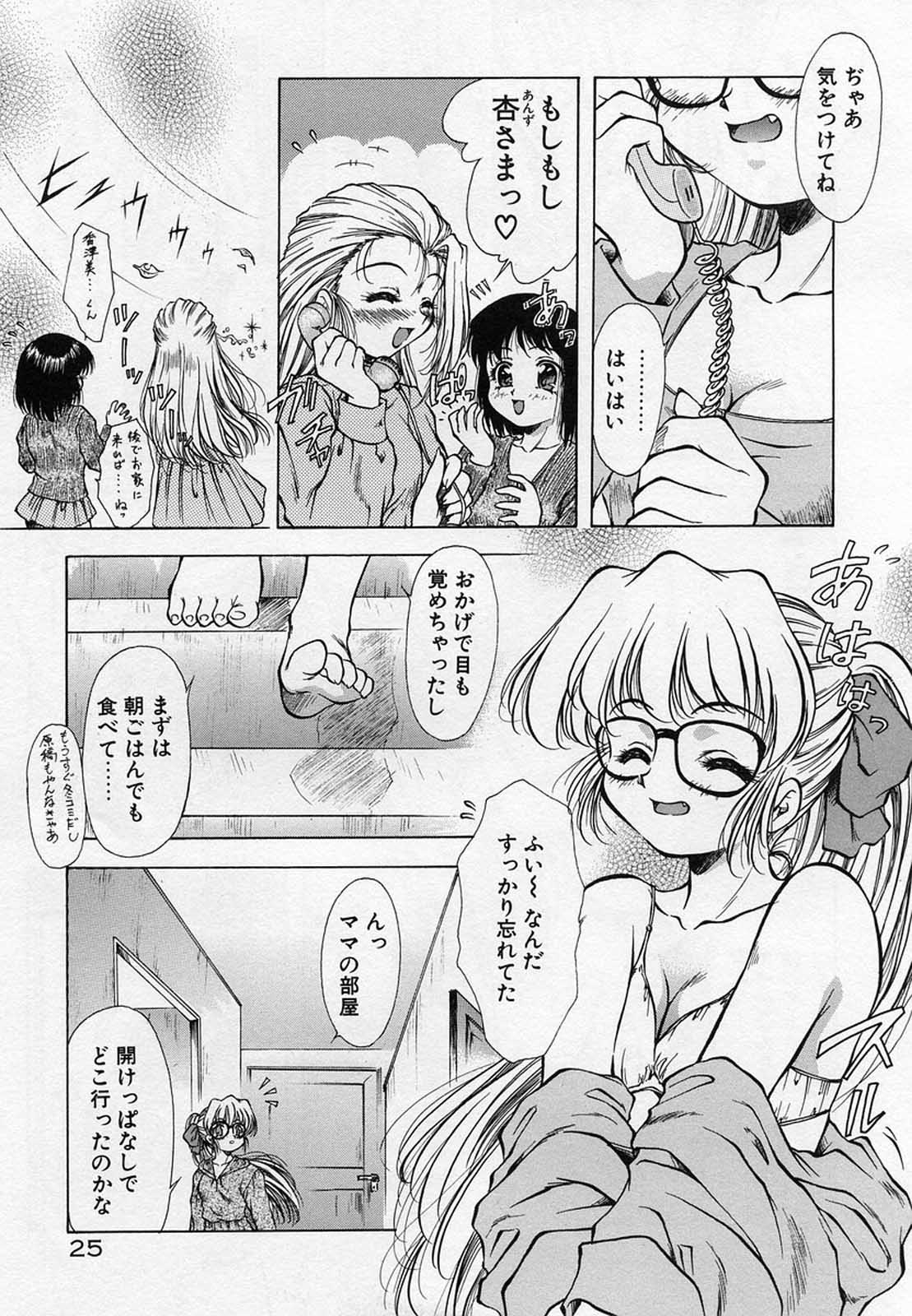 [霧風] ANZU～記憶の薄片～