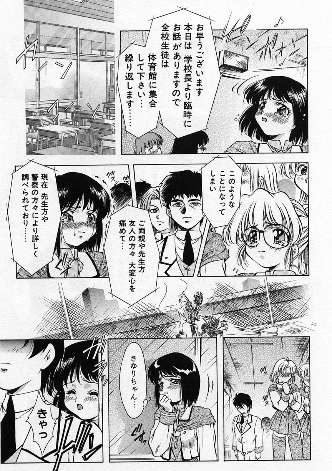 [霧風] ANZU～記憶の薄片～