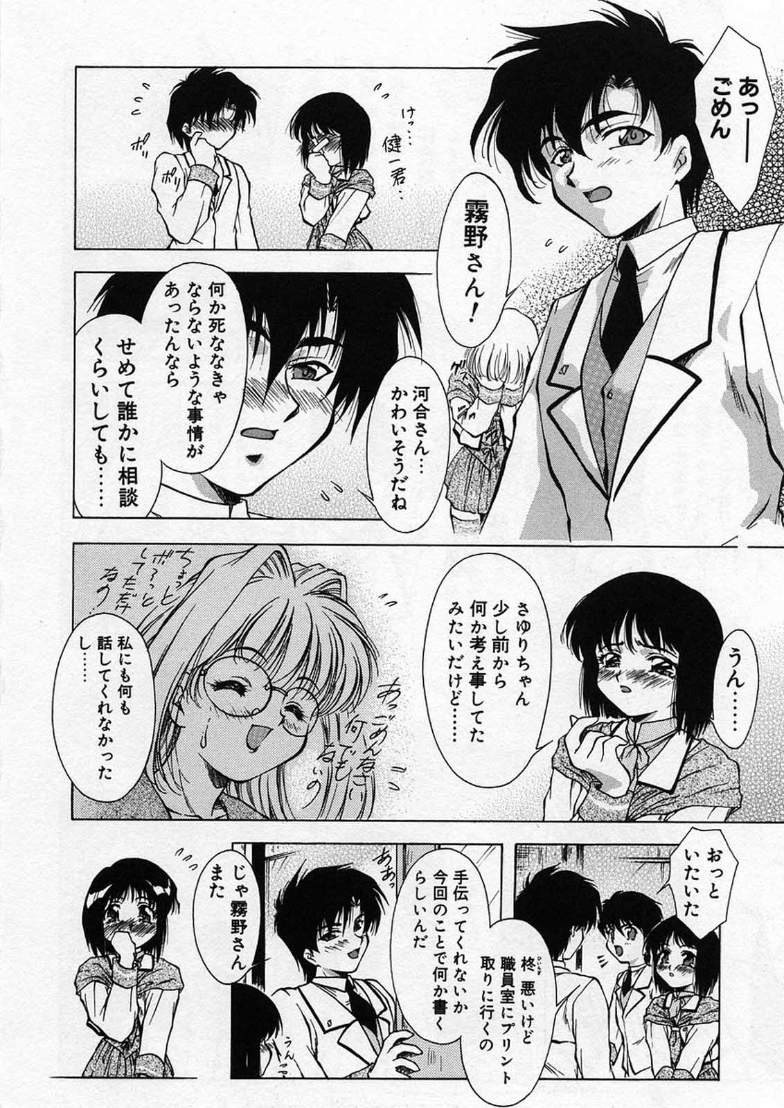[霧風] ANZU～記憶の薄片～