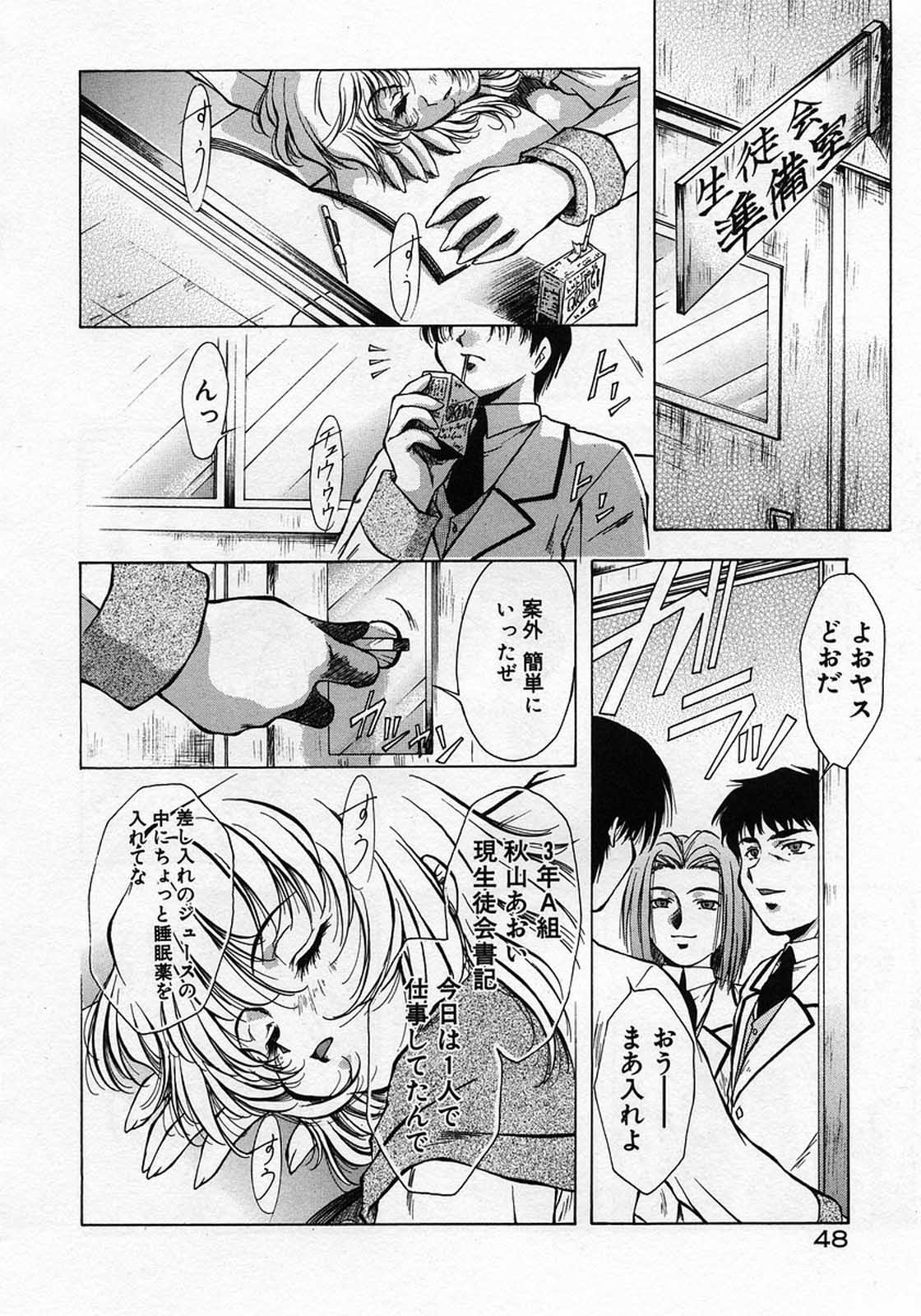 [霧風] ANZU～記憶の薄片～