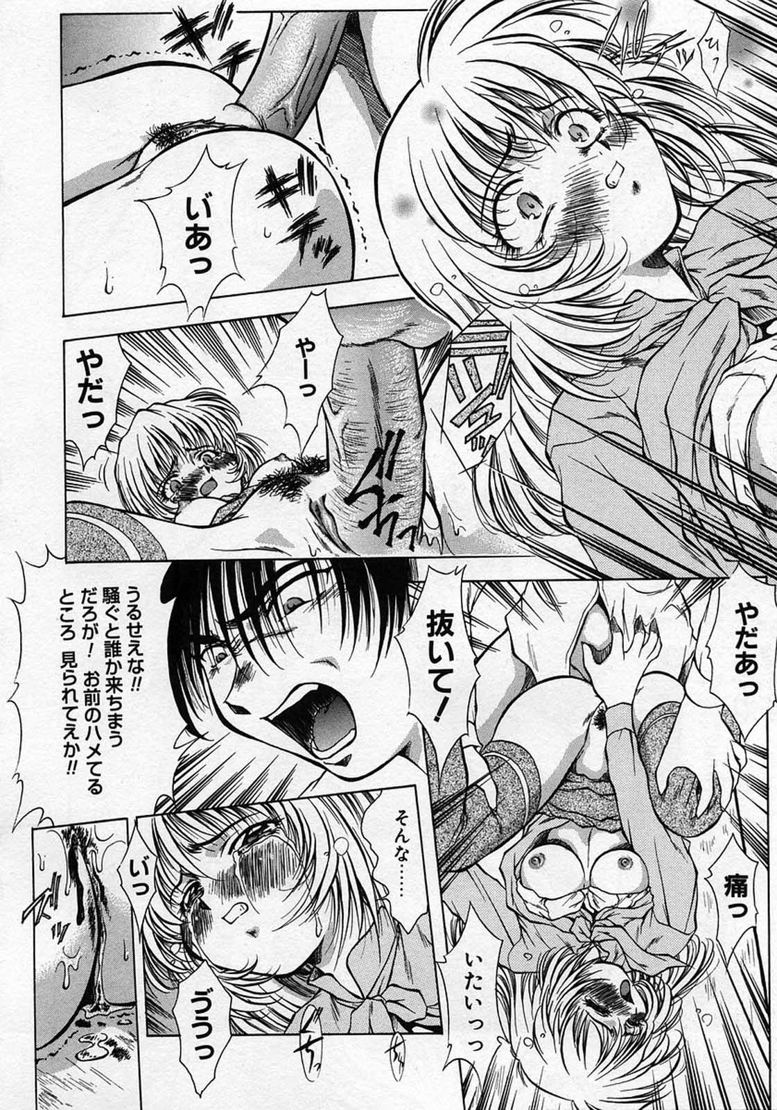 [霧風] ANZU～記憶の薄片～