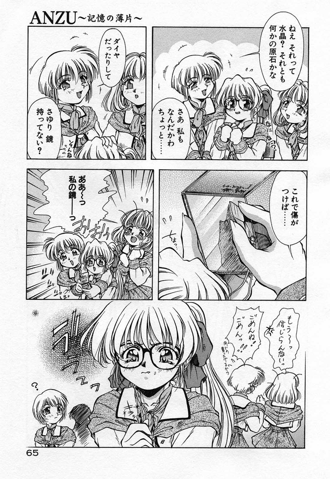 [霧風] ANZU～記憶の薄片～