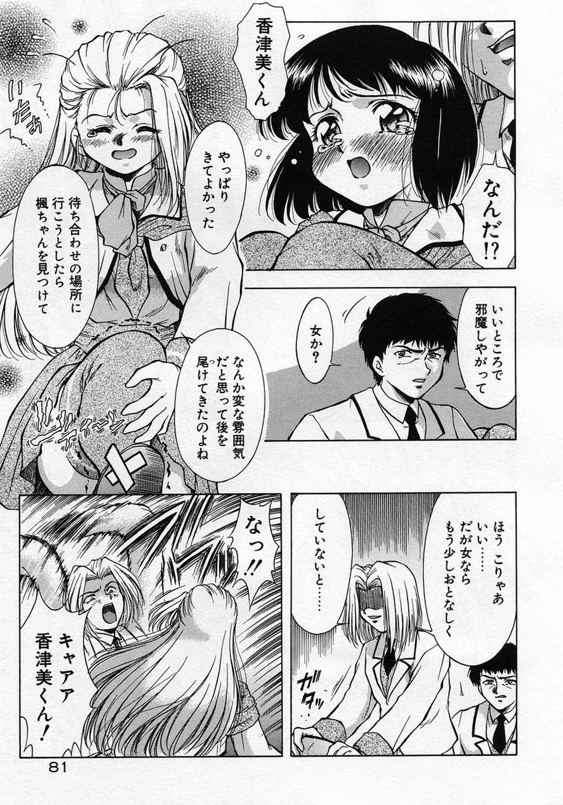 [霧風] ANZU～記憶の薄片～
