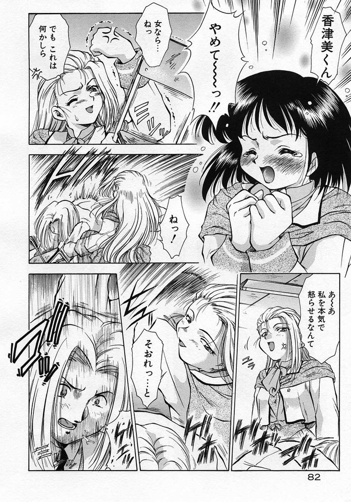 [霧風] ANZU～記憶の薄片～
