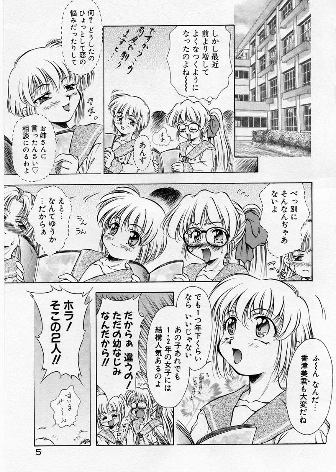 [霧風] ANZU～記憶の薄片～