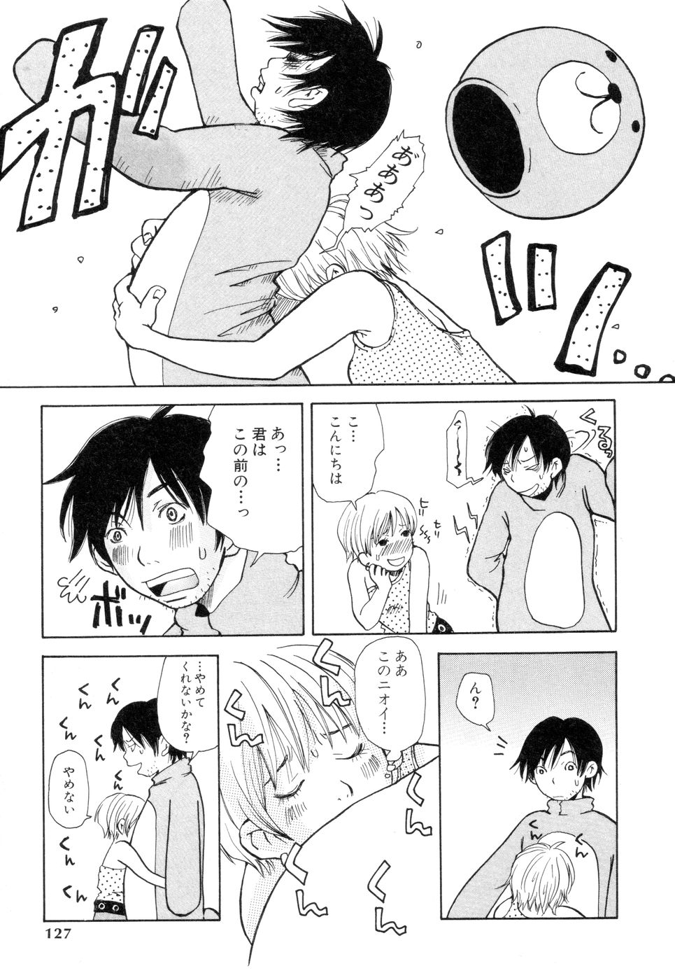 [松本耳子] 耳サブレ
