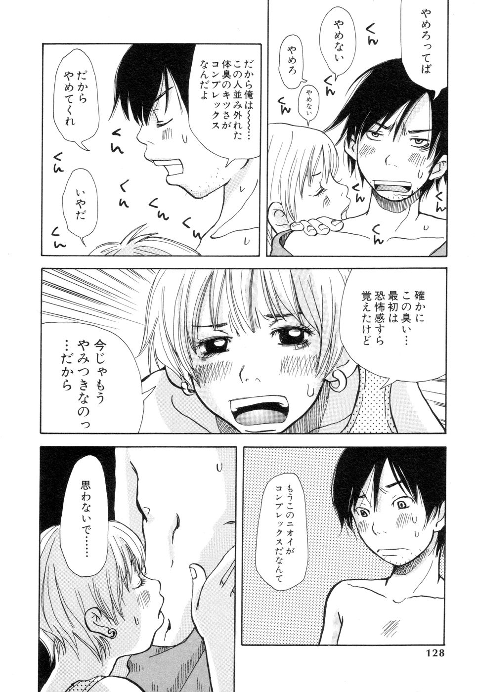 [松本耳子] 耳サブレ