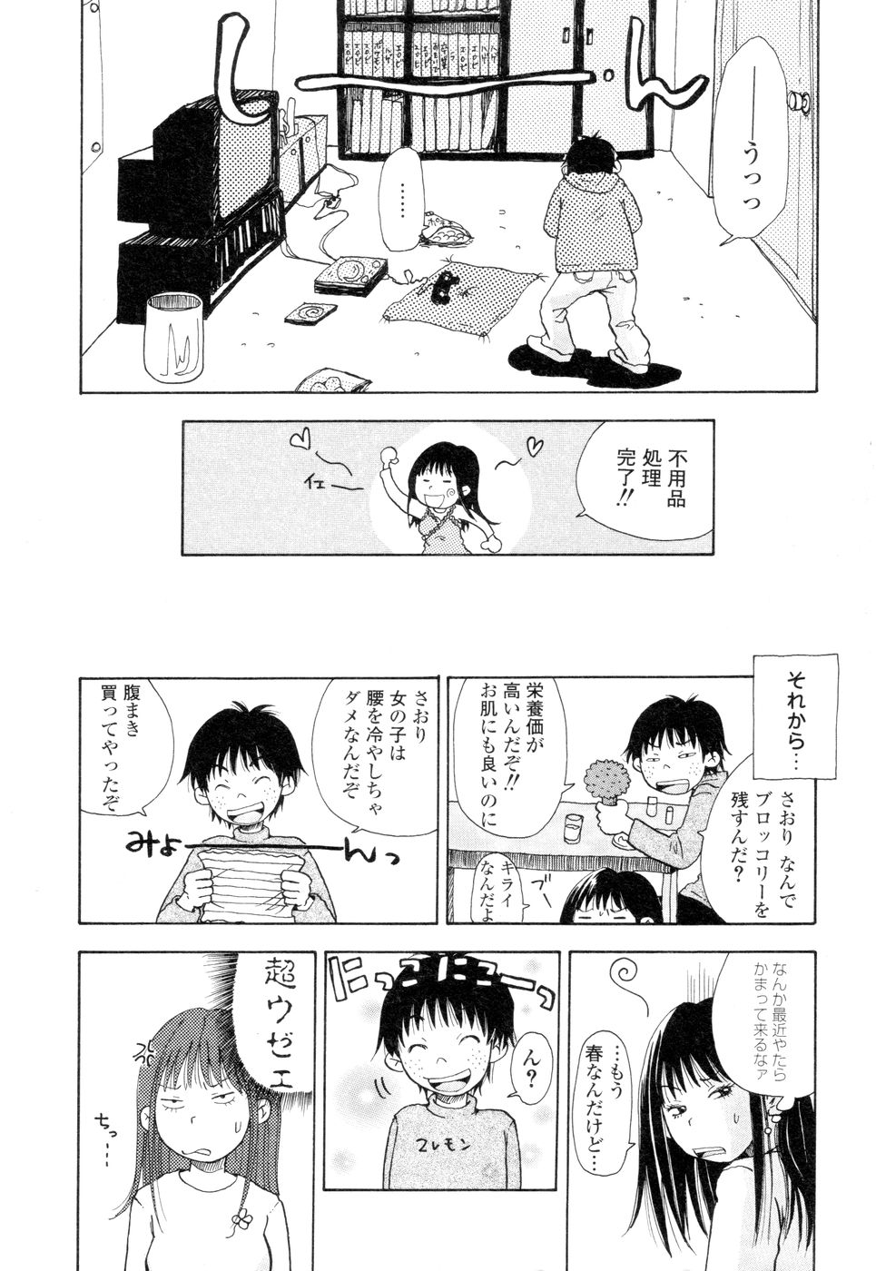 [松本耳子] 耳サブレ