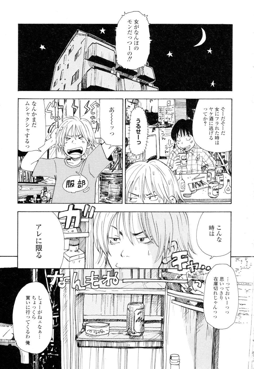 [松本耳子] 耳サブレ