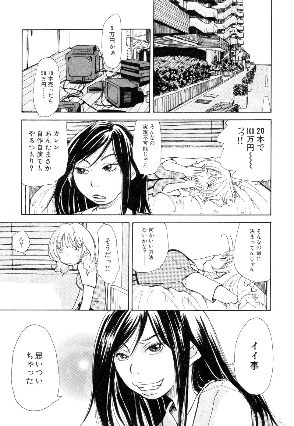 [松本耳子] 耳サブレ