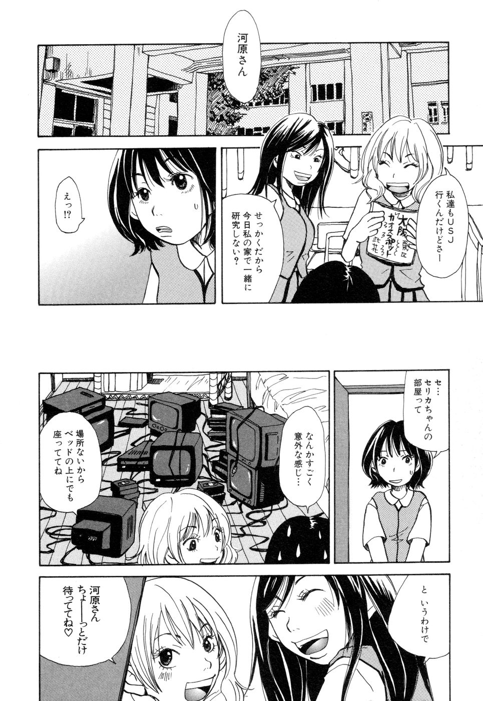 [松本耳子] 耳サブレ