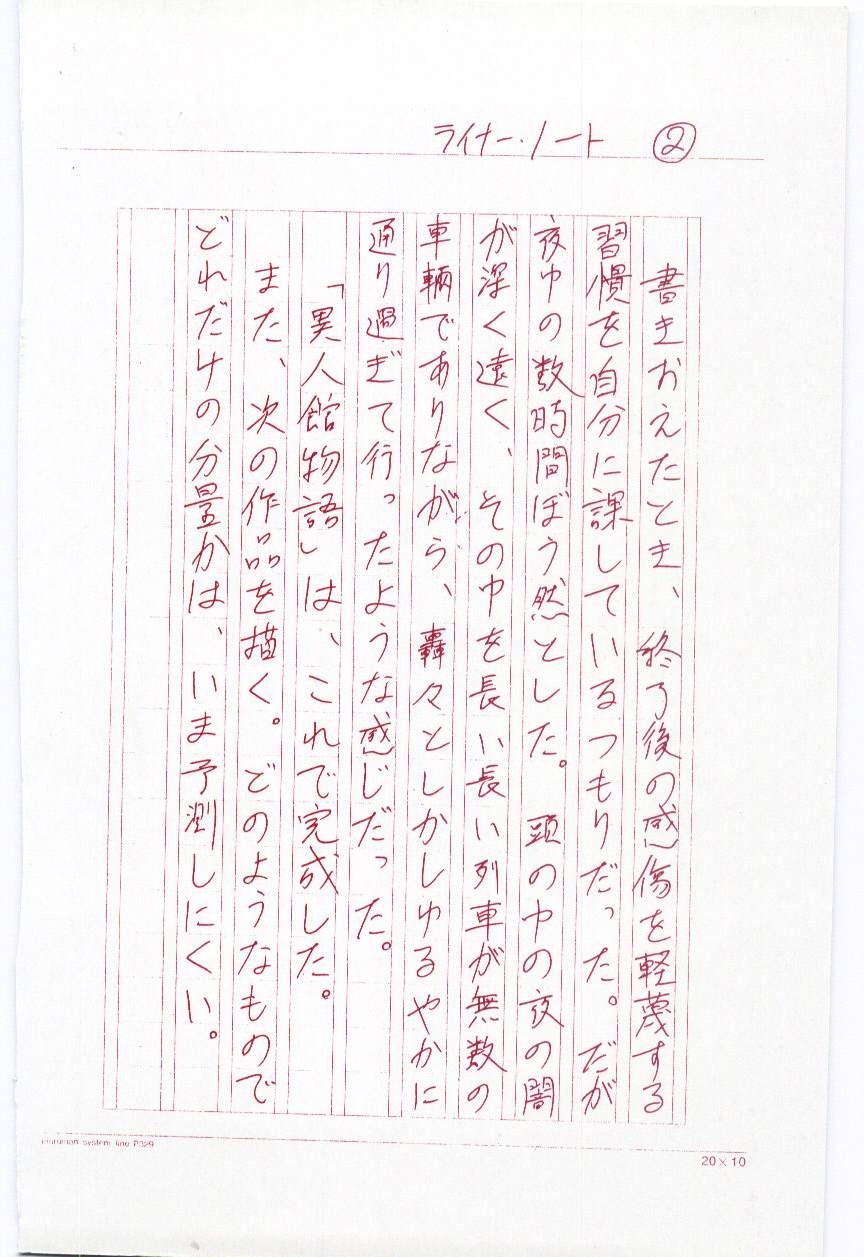 [ダーティ岡本] 桜苑