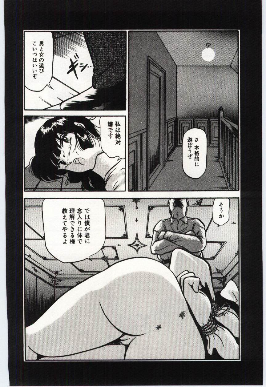 [ダーティ岡本] 桜苑