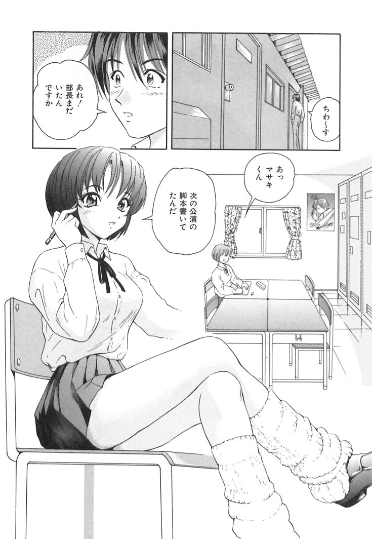 [ゆうきともか] ハッピープラネット