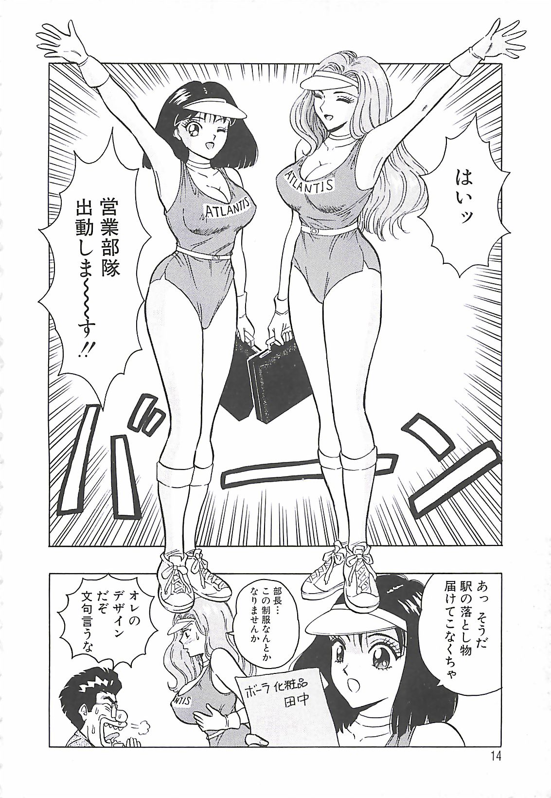 [ながしま超助] 桃乳娘