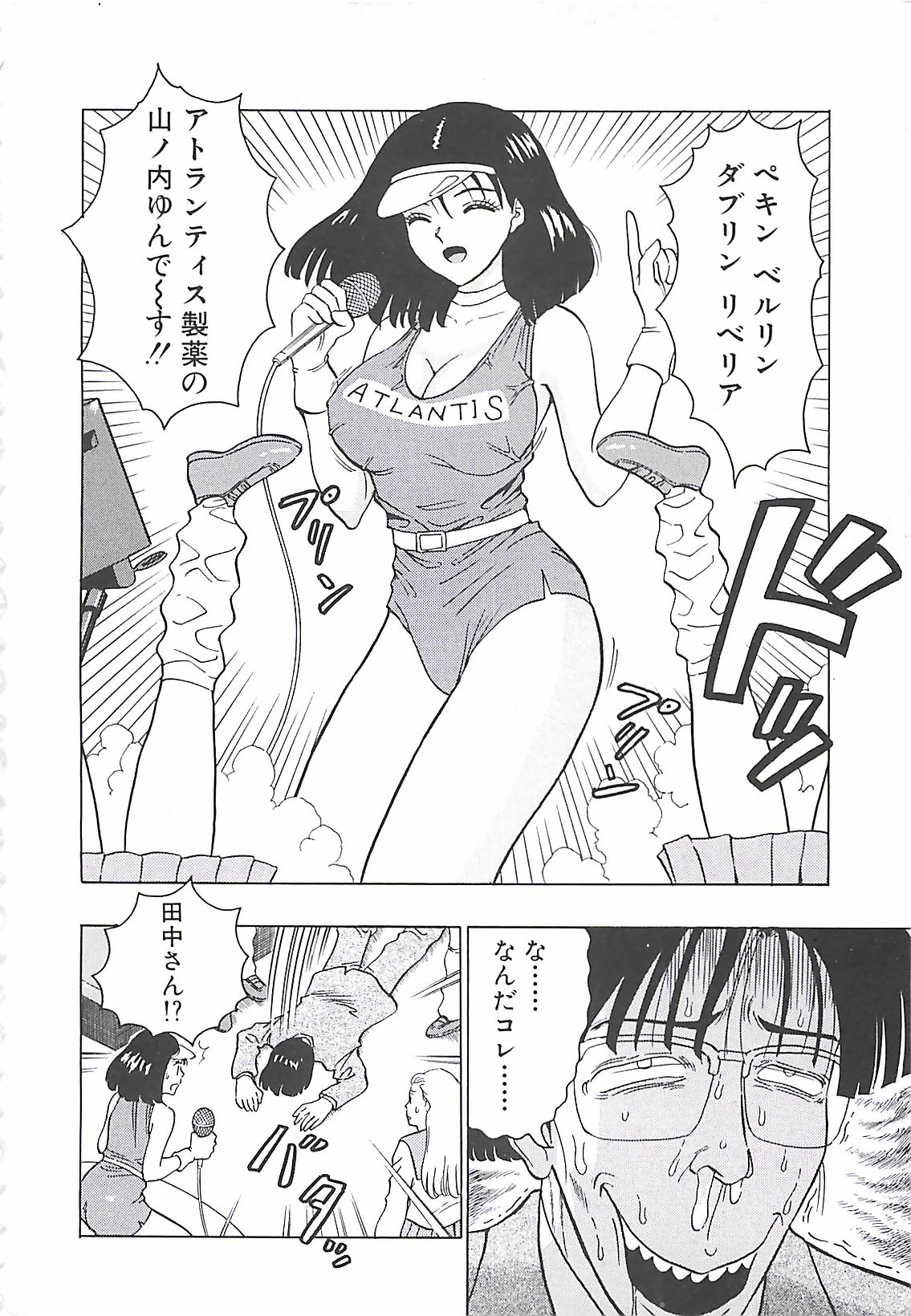 [ながしま超助] 桃乳娘