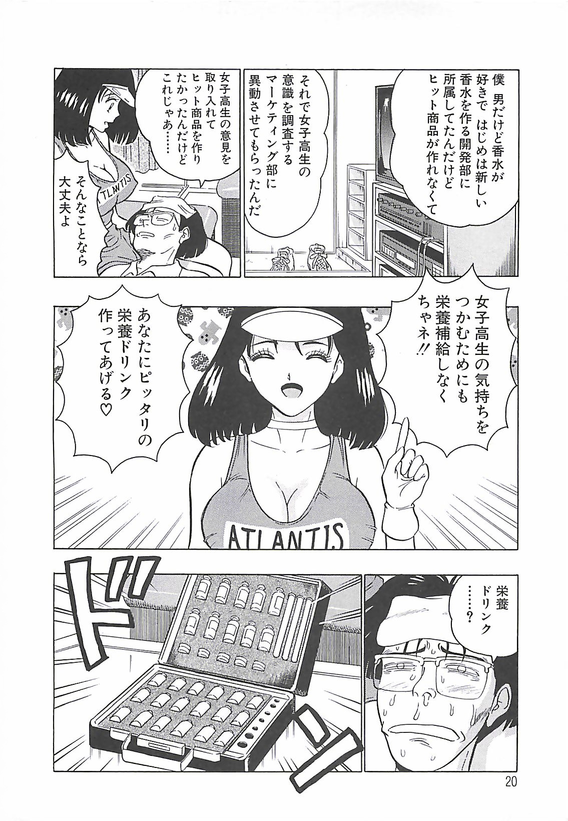 [ながしま超助] 桃乳娘