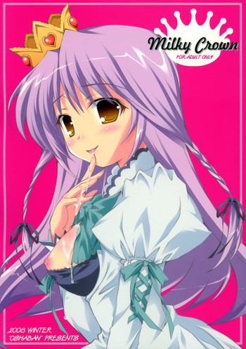 (C75) [オシャバン (笹弘)] Milky Crown