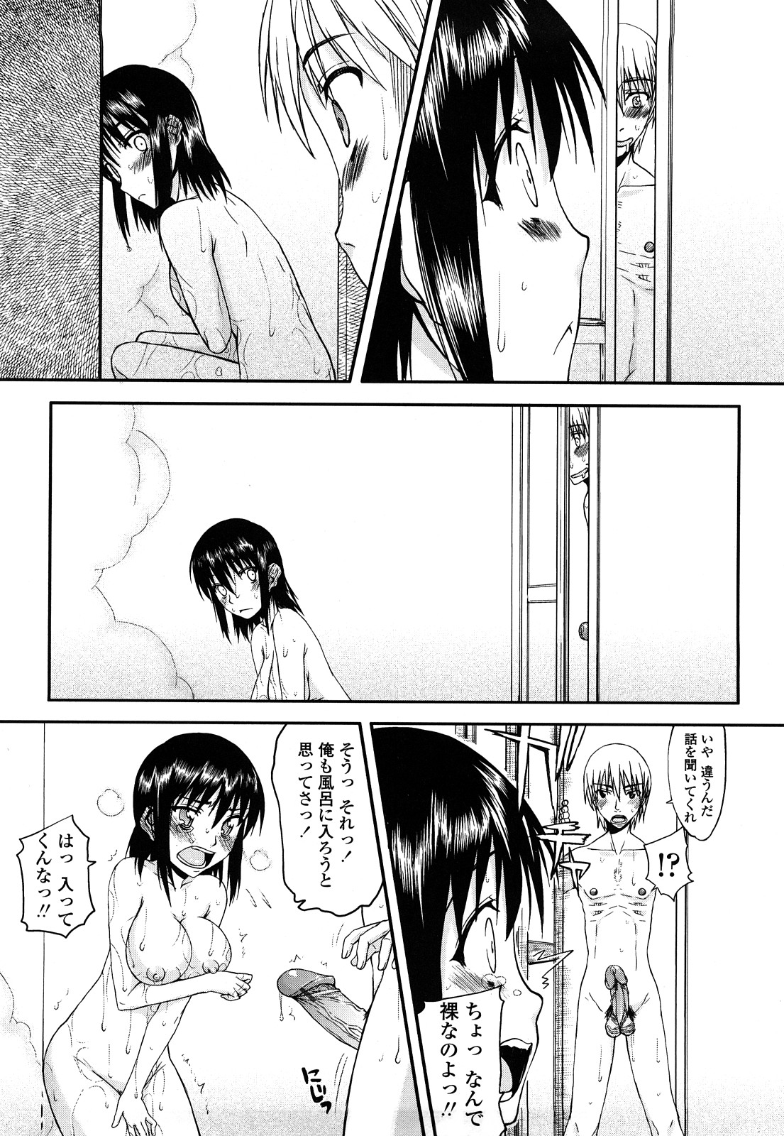 [佐藤登志雄] ハメデレびっちぃ