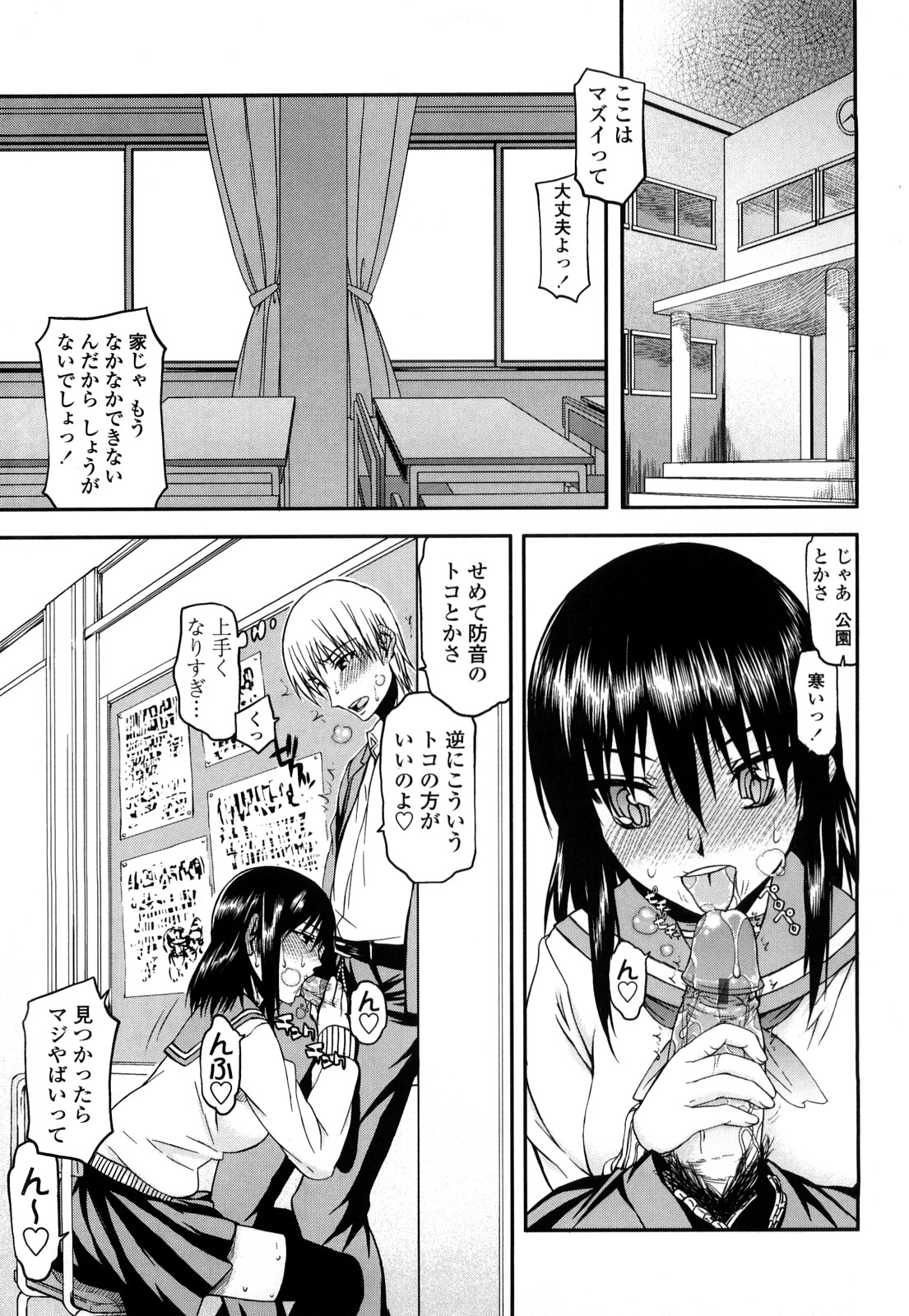 [佐藤登志雄] ハメデレびっちぃ