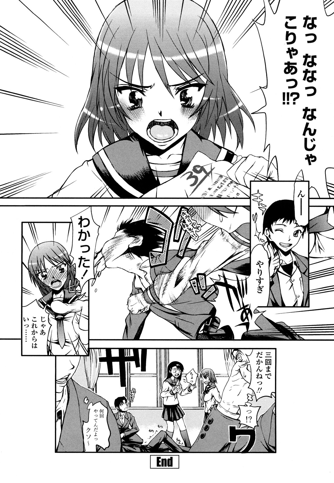 [佐藤登志雄] ハメデレびっちぃ