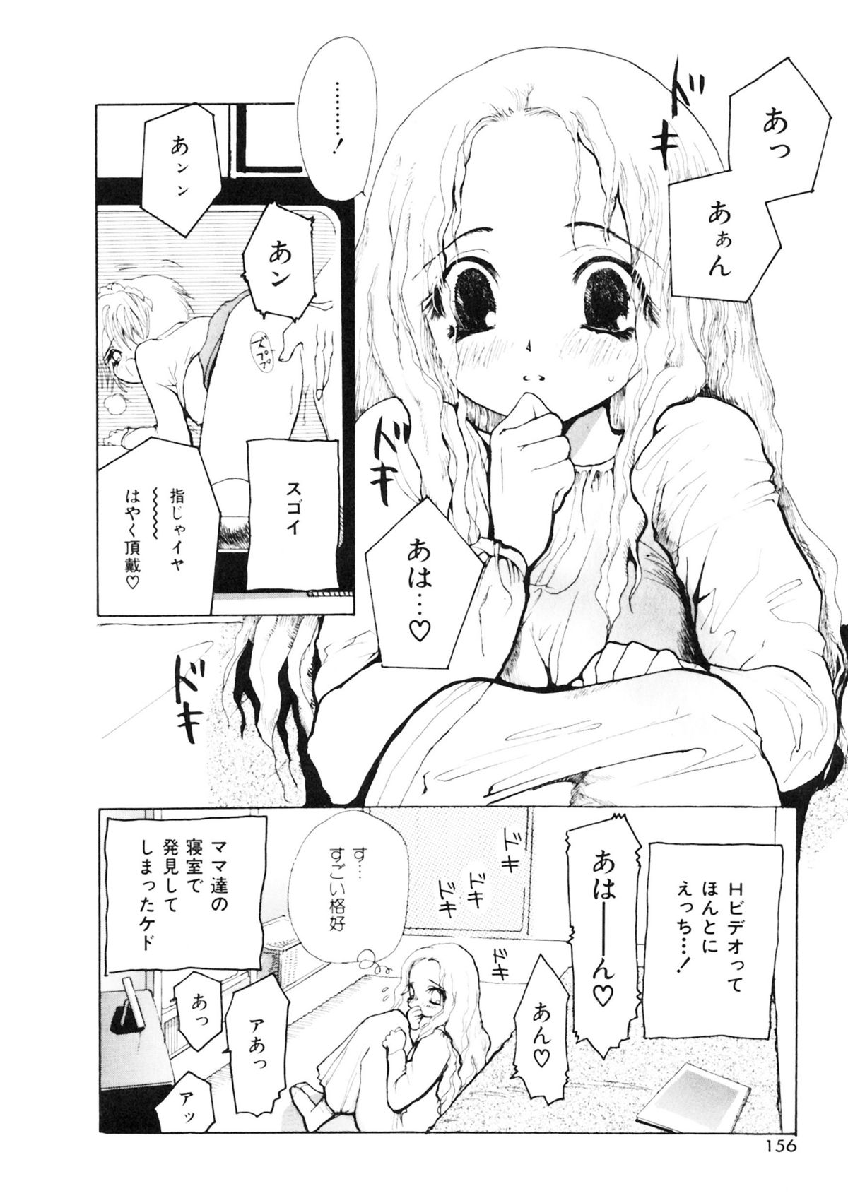 [明治カナ子] 少女の小部屋