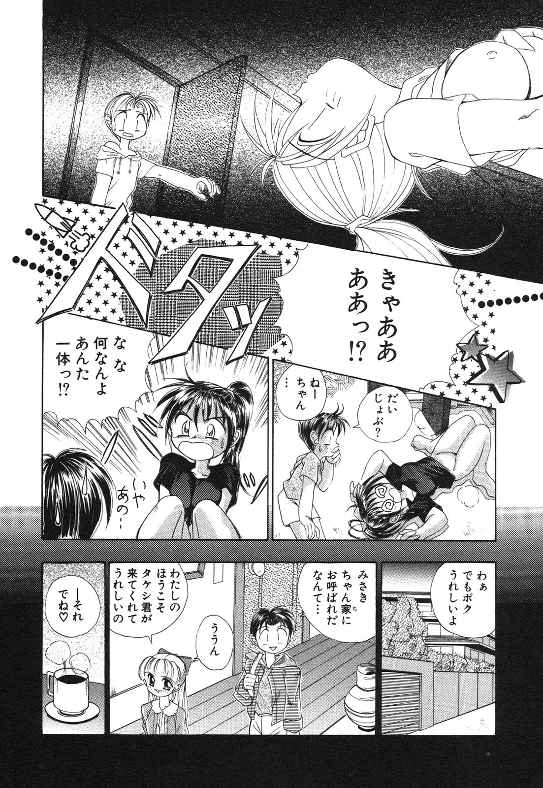 [本間秀一] 痴漢変態学園