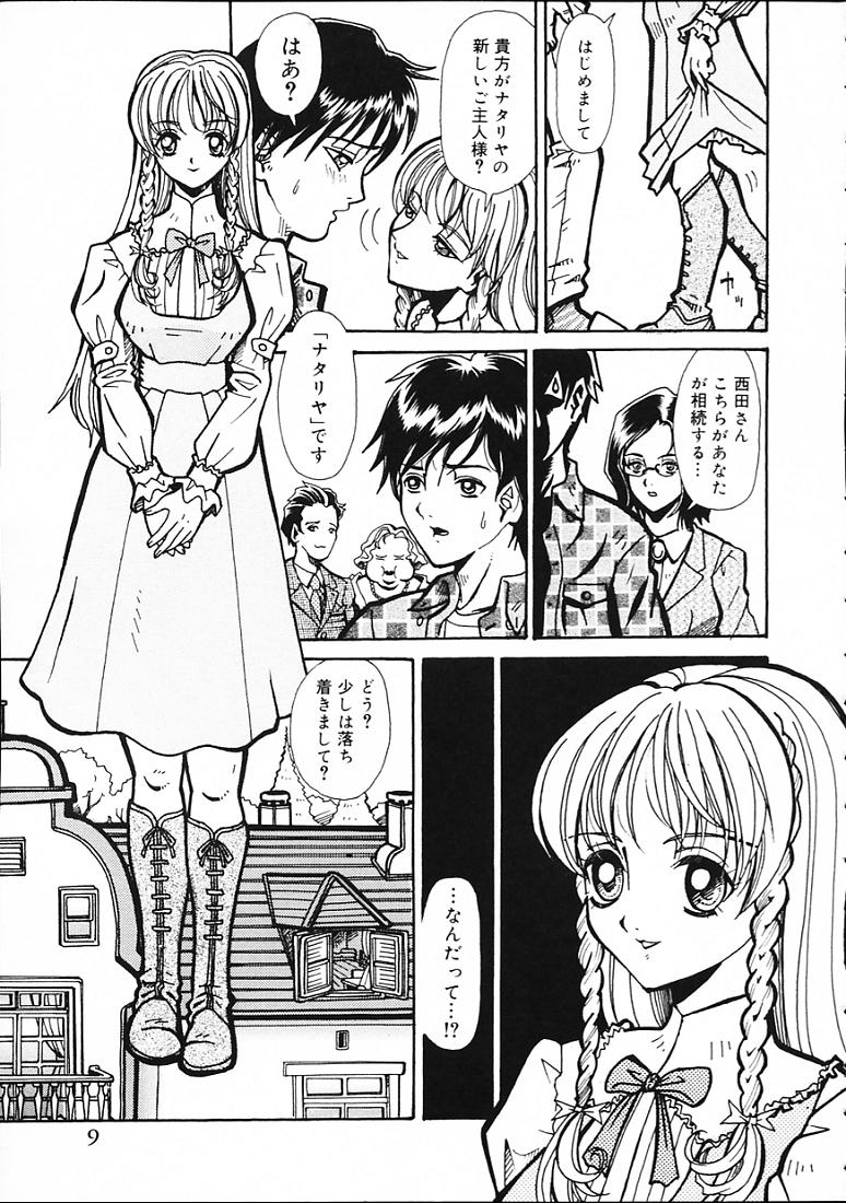 [山井坂太郎] 変なやり方成年エディション