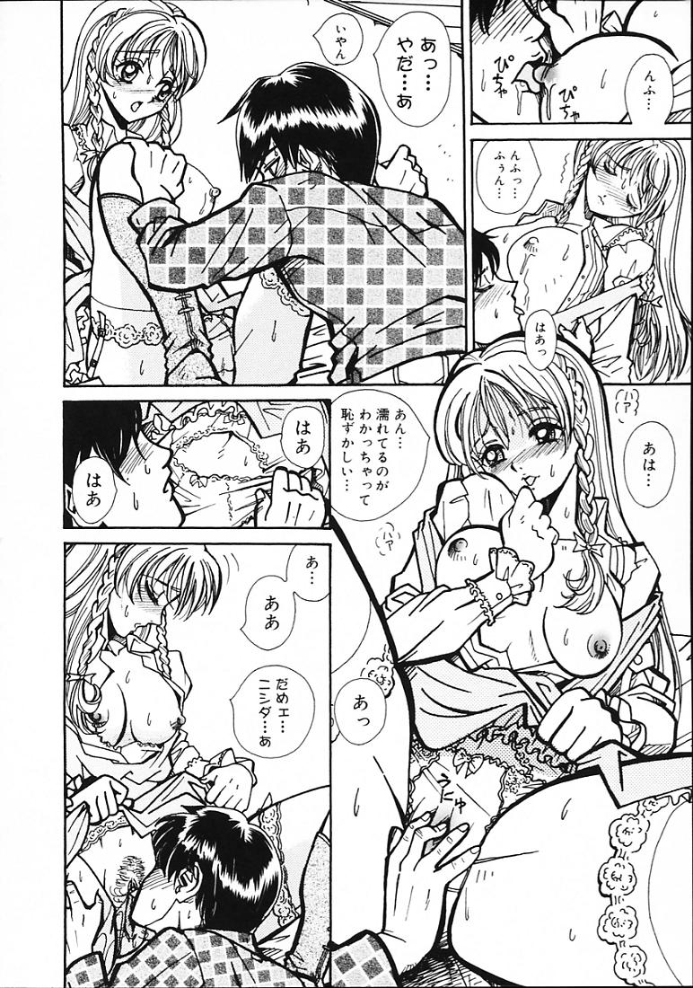 [山井坂太郎] 変なやり方成年エディション
