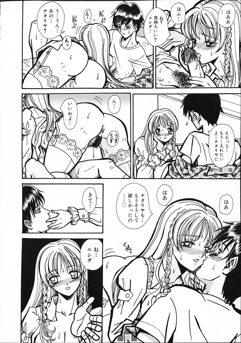 [山井坂太郎] 変なやり方成年エディション