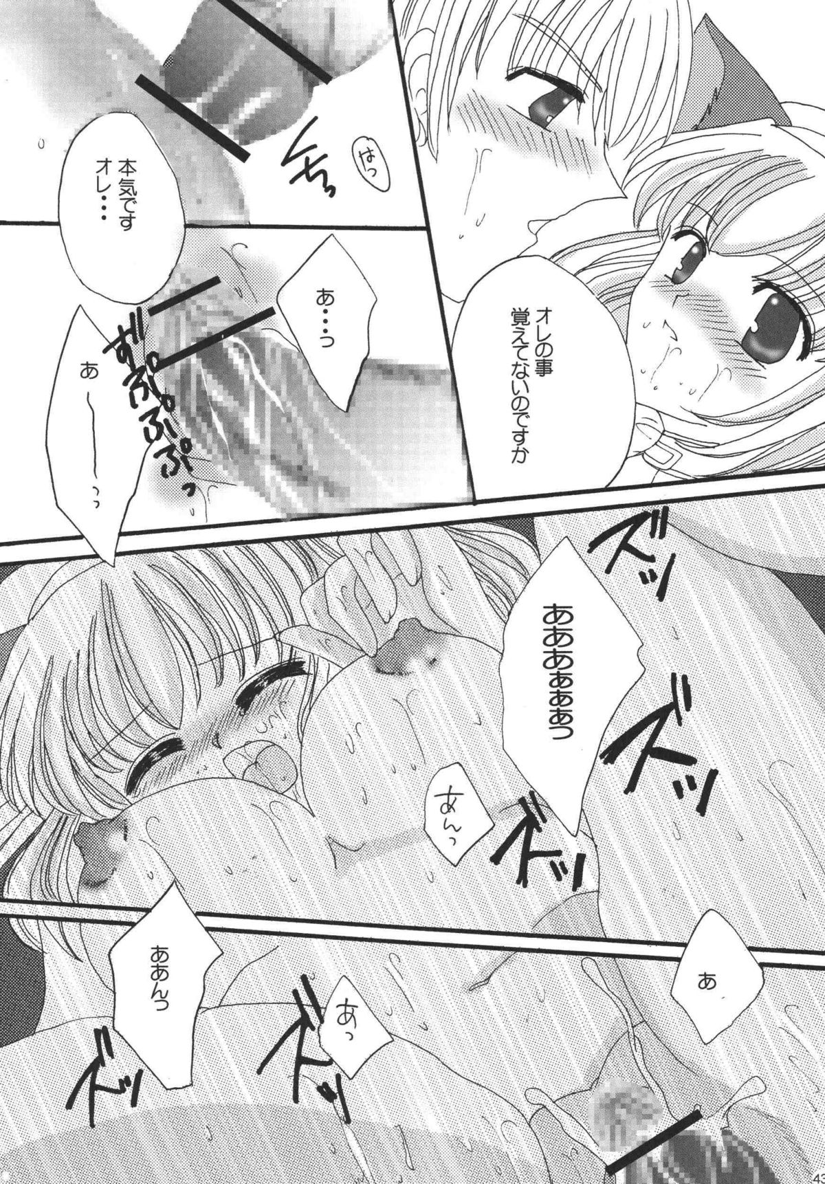 (C72) [いちごみるく (まりも、つくね)] みすえるみるく (ファイナルファンタジー XI)