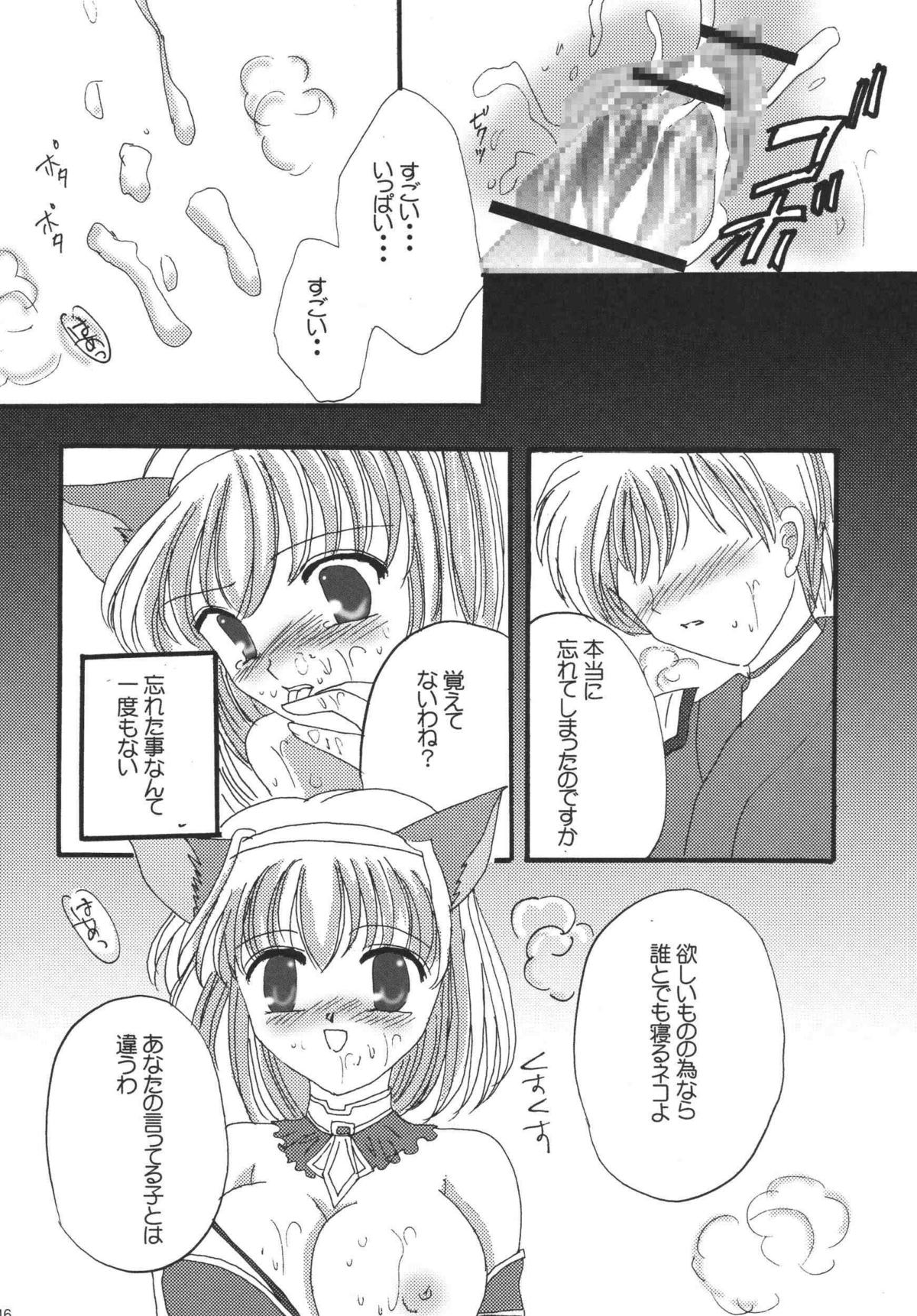 (C72) [いちごみるく (まりも、つくね)] みすえるみるく (ファイナルファンタジー XI)