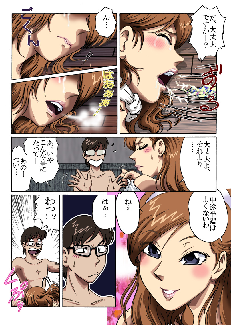 [ろじうら館 (HIRO)] 捕われの生徒会長