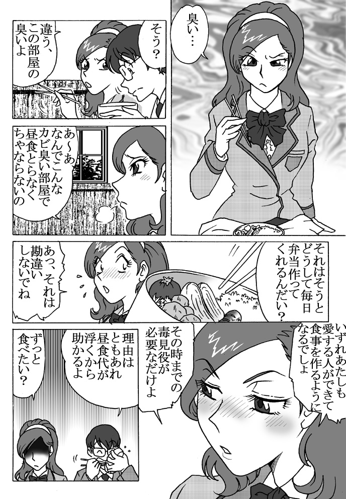 [ろじうら館 (HIRO)] 捕われの生徒会長