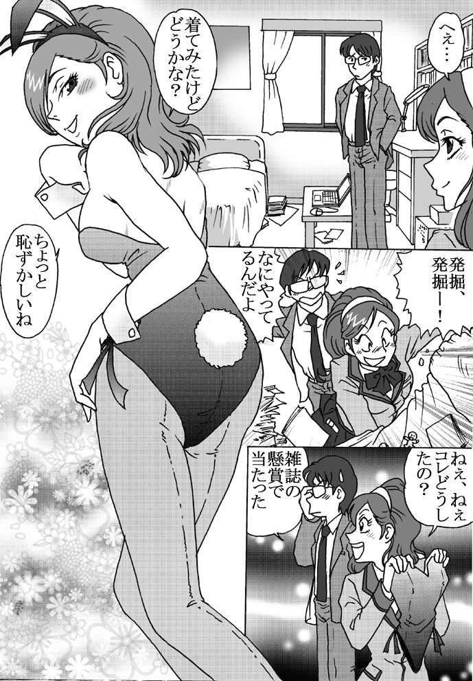 [ろじうら館 (HIRO)] 捕われの生徒会長