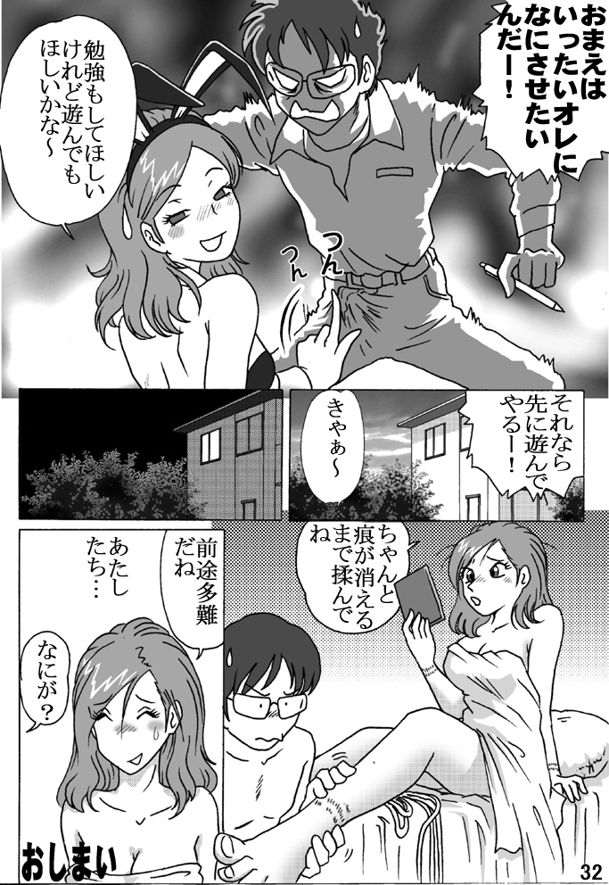 [ろじうら館 (HIRO)] 捕われの生徒会長