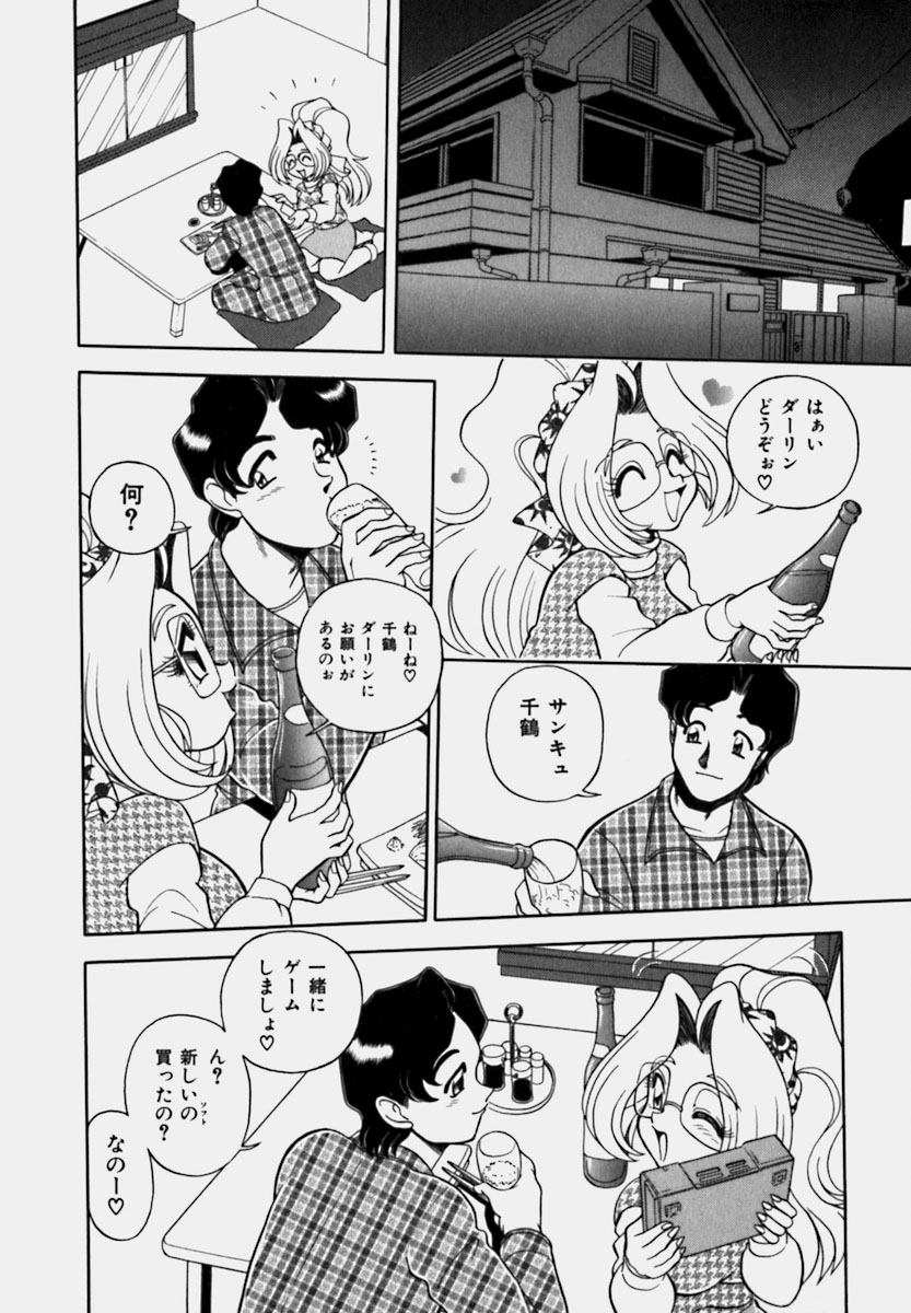 [WING☆BIRD] 妻っP×妻っP