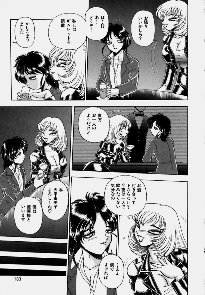 [WING☆BIRD] 妻っP×妻っP