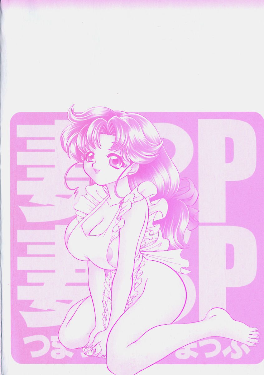 [WING☆BIRD] 妻っP×妻っP