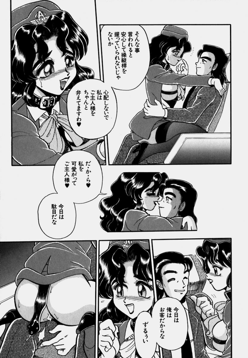 [WING☆BIRD] 妻っP×妻っP