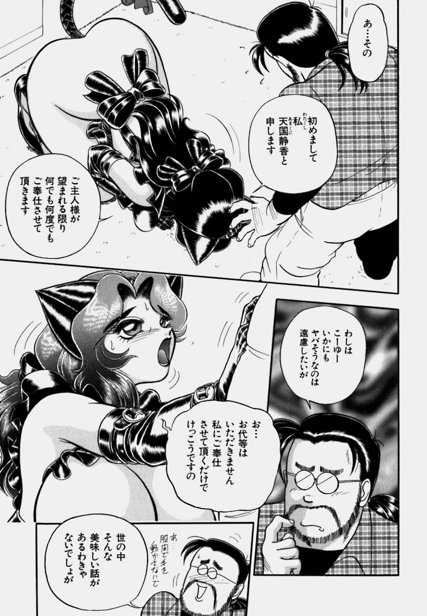 [WING☆BIRD] 妻っP×妻っP