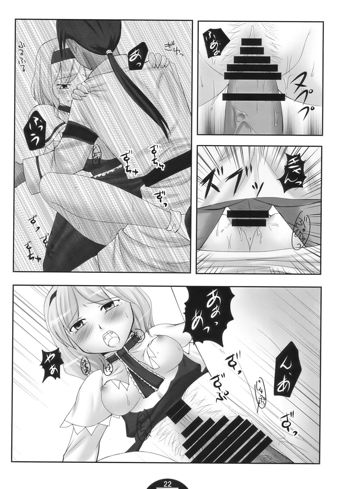 (C75) [ちょこざくら (れーそ)] Unerwiderte Liebe (東方Project)