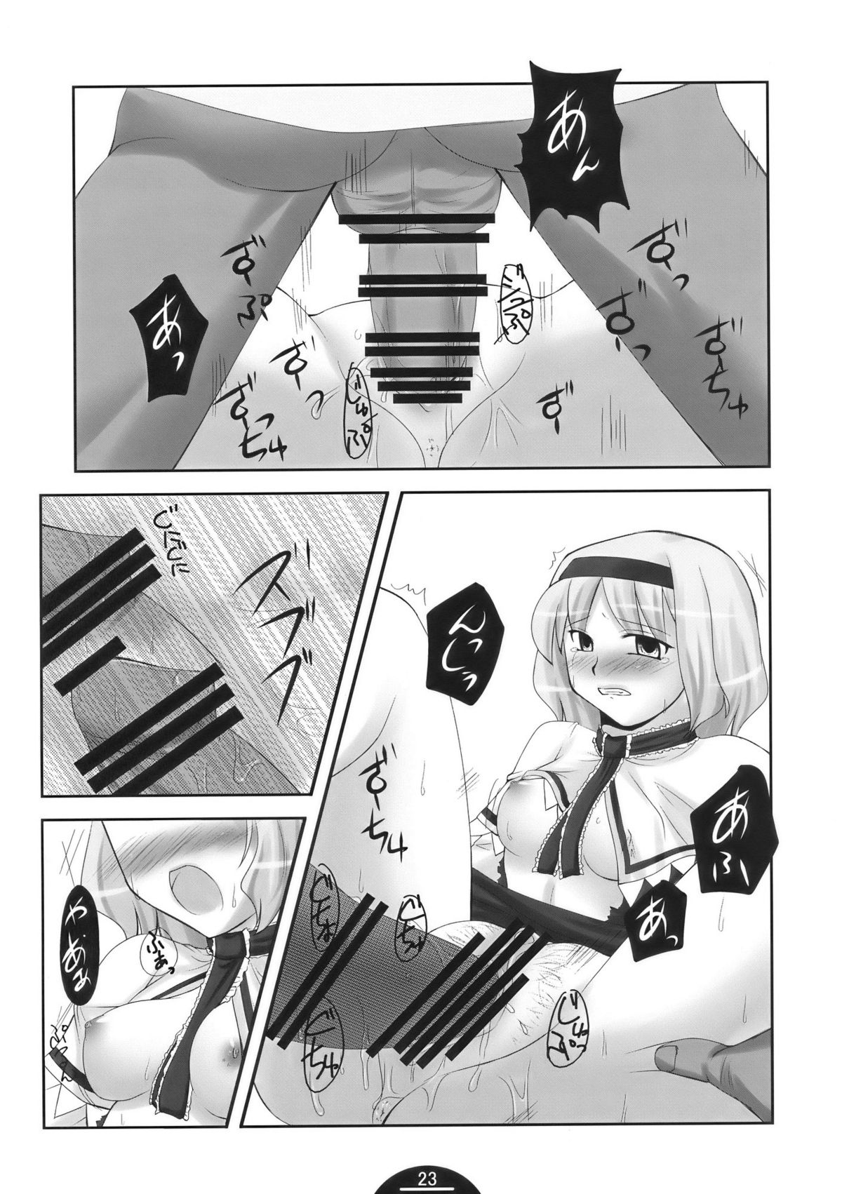 (C75) [ちょこざくら (れーそ)] Unerwiderte Liebe (東方Project)